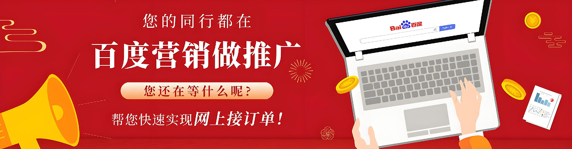 三民竞价开户推广